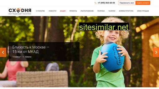 s-poselok.ru alternative sites