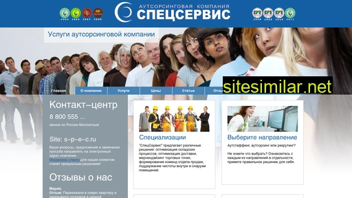 s-p-e-c.ru alternative sites