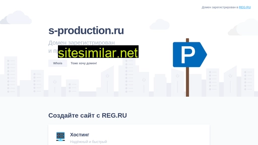 s-production.ru alternative sites