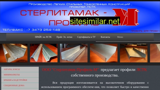 s-profil-m.ru alternative sites