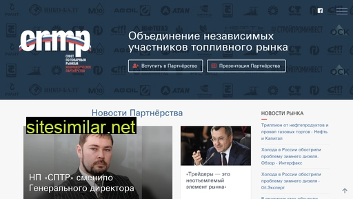 s-ptr.ru alternative sites