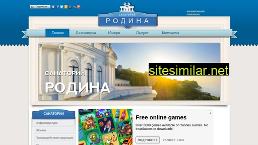 s-rodina.ru alternative sites