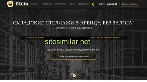 s-rent.ru alternative sites