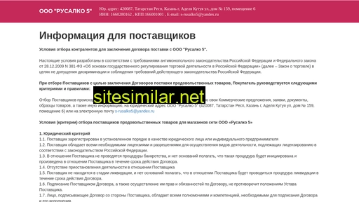 s-rusalko5.ru alternative sites