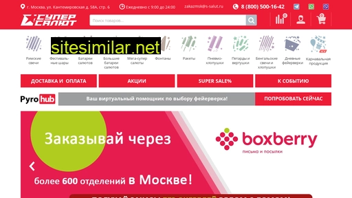 s-salut.ru alternative sites