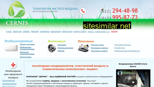 s-sbc.ru alternative sites