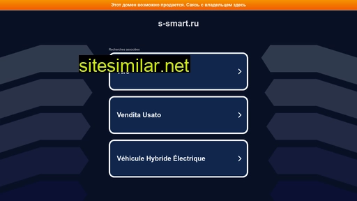 S-smart similar sites