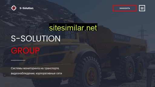 s-solution.ru alternative sites