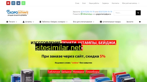 s-stamp.ru alternative sites
