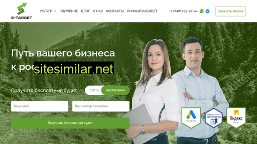 s-target.ru alternative sites