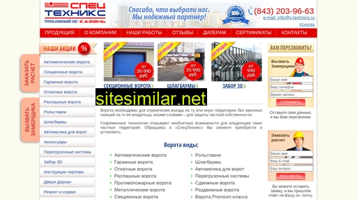 s-technics.ru alternative sites