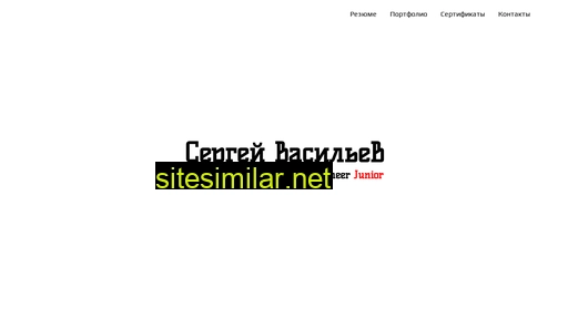 s-vasilyev.ru alternative sites