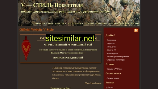 s-v-style.ru alternative sites