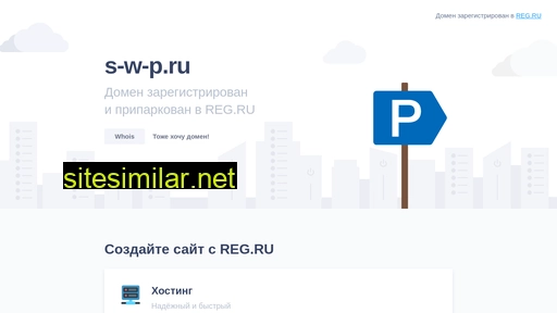 s-w-p.ru alternative sites