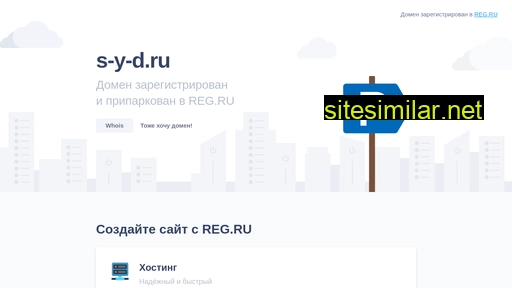 s-y-d.ru alternative sites