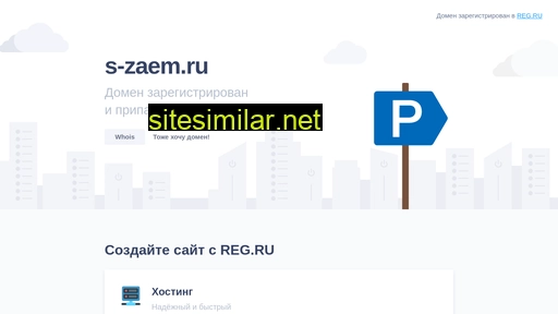 s-zaem.ru alternative sites
