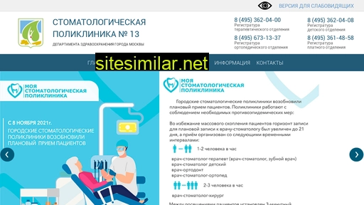 sp13dzm.ru alternative sites