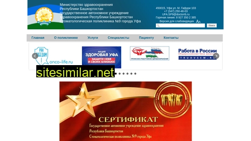 sp9-ufa.ru alternative sites