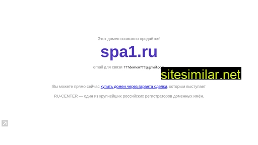 spa1.ru alternative sites