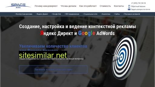 spaceads.ru alternative sites