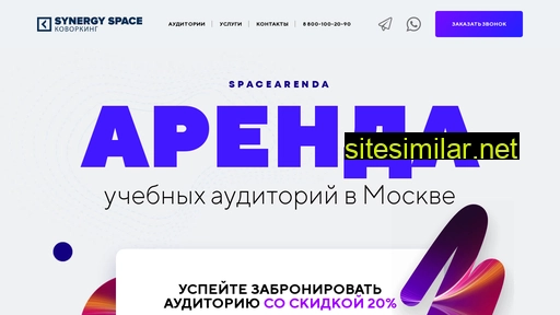 spacearenda.ru alternative sites