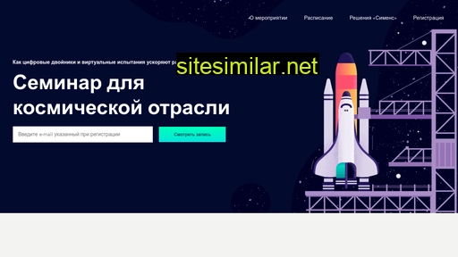 spaceconf.ru alternative sites