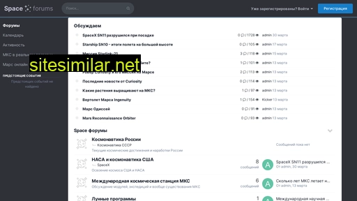 spaceforums.ru alternative sites