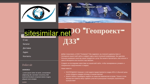 spacegeoprojekt.ru alternative sites