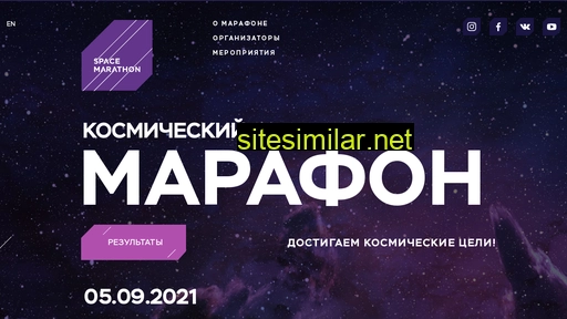 spacemarathon.ru alternative sites