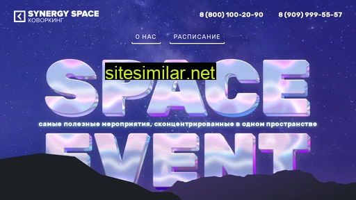 space-event.ru alternative sites