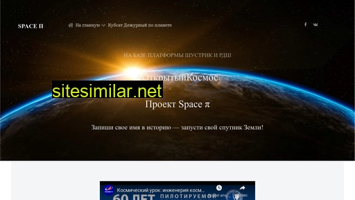 Space-pi similar sites