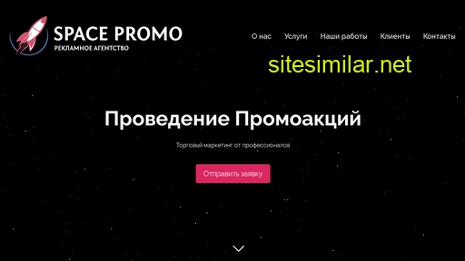 space-promo.ru alternative sites