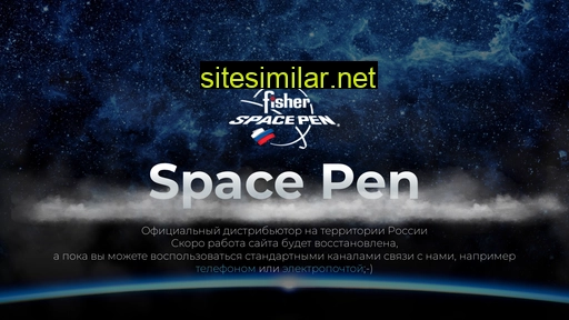 spacepen.ru alternative sites