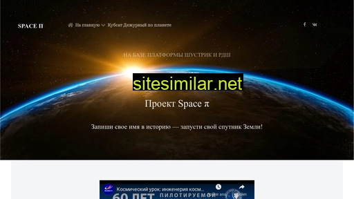 Spacepi similar sites