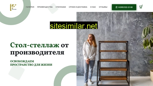spacesaver-idea.ru alternative sites