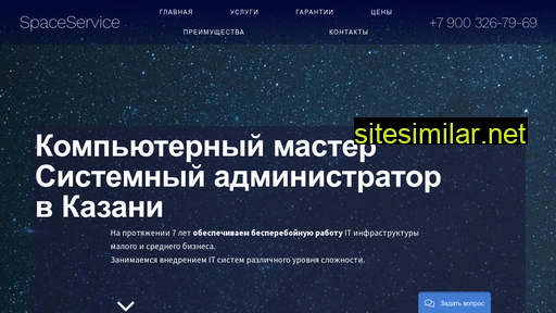 spaceservice116.ru alternative sites