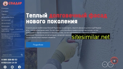 spadar.ru alternative sites