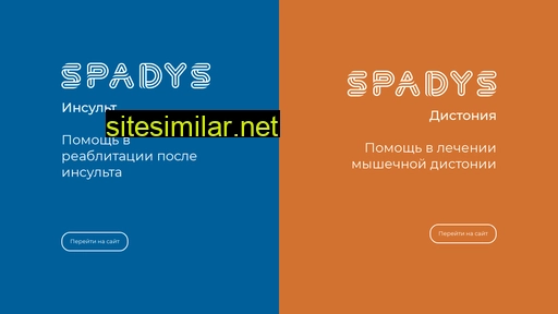 spadys.ru alternative sites