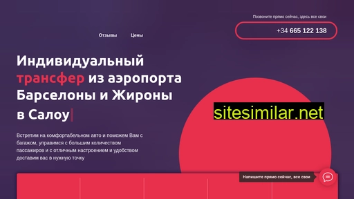 spainfriend.ru alternative sites