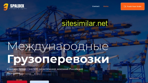 spaldex-express.ru alternative sites