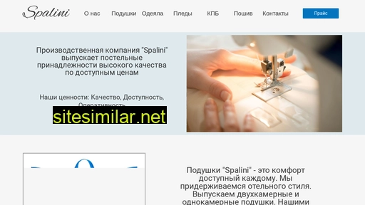 spalini.ru alternative sites
