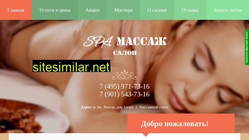 spamas.ru alternative sites