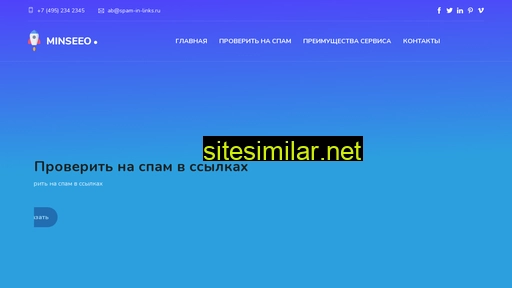 spam-in-links.ru alternative sites