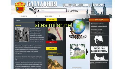 spanishturismo.ru alternative sites