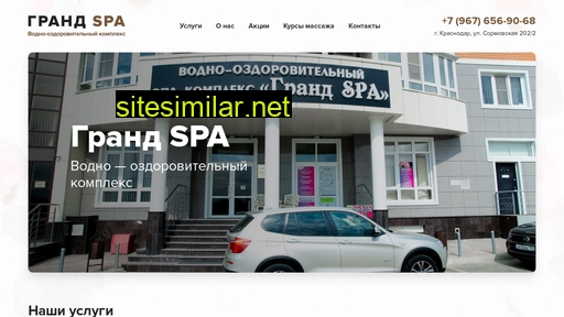 spa-grand.ru alternative sites