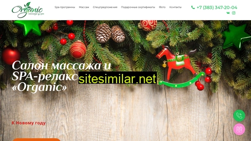 spa-organic.ru alternative sites