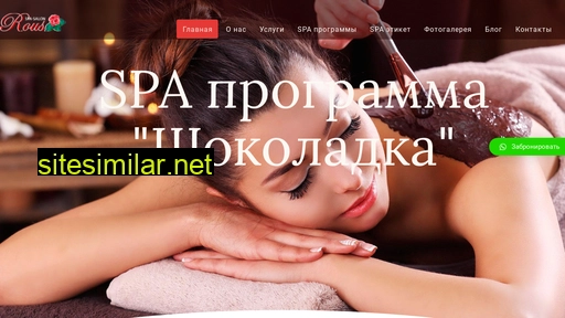 spa-rous.ru alternative sites