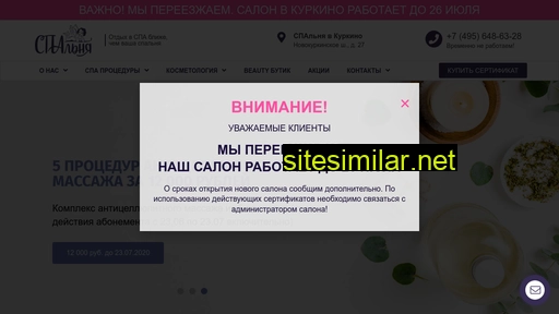 spa-spalna.ru alternative sites