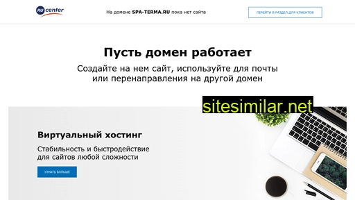 spa-terma.ru alternative sites