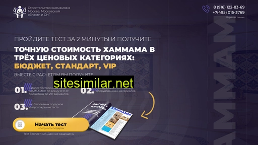 spapg-hamam.ru alternative sites